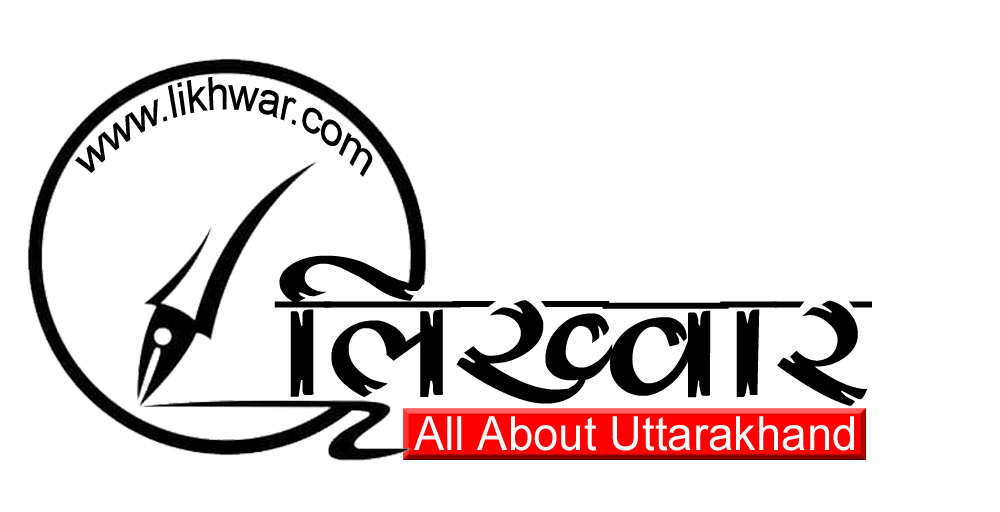 likhwar logo